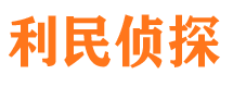 云梦市调查公司